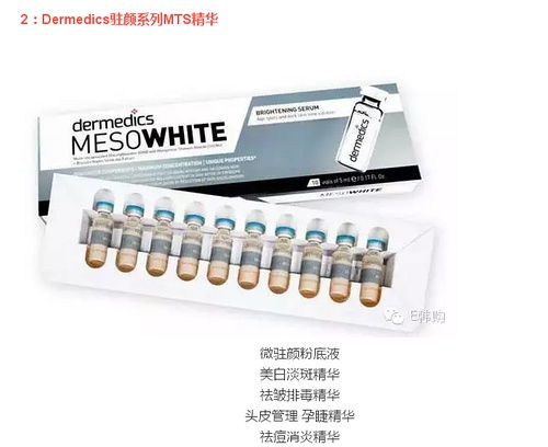 MTS微针神器 东方DB与微针产品的创新融合，引领针纺织品原料销售新趋势